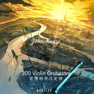 300 Violin Orchestra(John Kenza Bootleg)