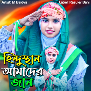 Hindustan Amader Jaan