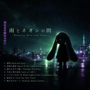 コンビニの白い光/White Light at the Convenience Store