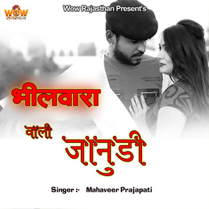 Bhilwara Wali Janudi