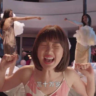 三十而已丨英雄不问出处 姑娘不问芳龄