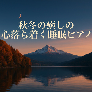 月明かりに包まれる静かな夜