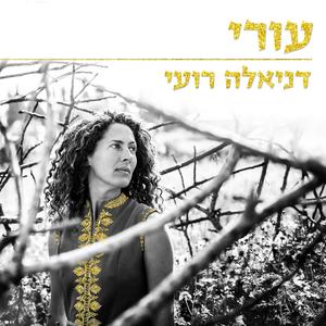 עורי