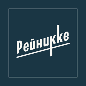 Праздник Юности