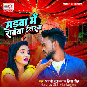 Madawa Me Rowata Eyarawa