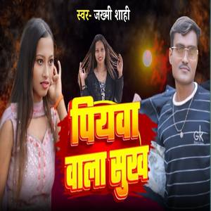 Piyava wala Sukh