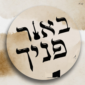 מידת הרחמים