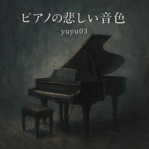 落葉と記憶の中で