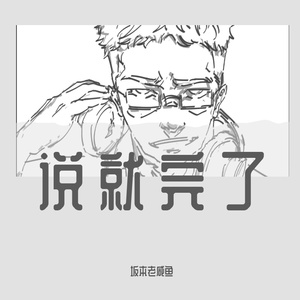 凛冬将至（超强一人役）