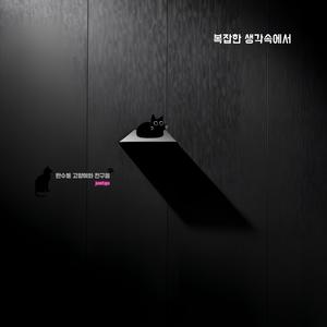 대나무 숲의 속삭임