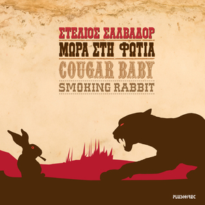 Ta Radiofona (Remastered 2026)