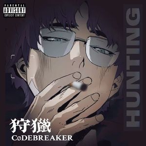 狩猎 (Prod by DarutoBeatz)