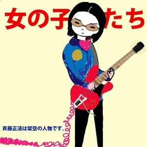 だって僕は君のファンだもん