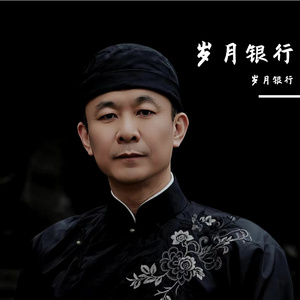 让我再爱你一次我的建行