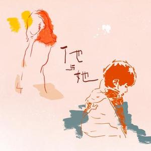 黄昏的恋  (伴奏)