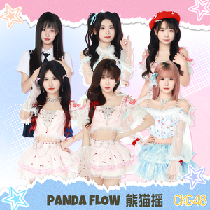 Panda Flow熊猫摇