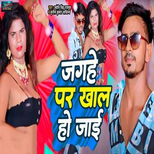 Jaghe Par Khal Ho Jai