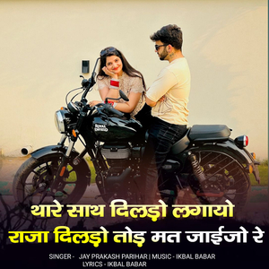 Thare Sath Dildo Lagayo Raja Dildo Tod Mt Jaijo Re