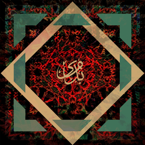 The House of Allah (al Aqsa mix)