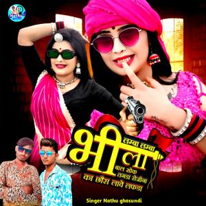 Lamba Lamba Bhila Baal Shok Tagda Rojina Ka Chhora Lave Lafda