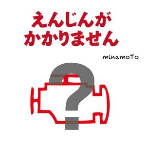 やる気がしねぇ