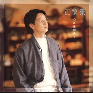 欠妳的爱该向谁借