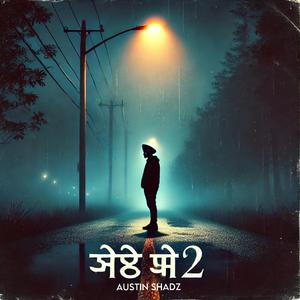ਮੈਂ ਇਕੱਲਾ 2-(Austin ShaZ)mp3