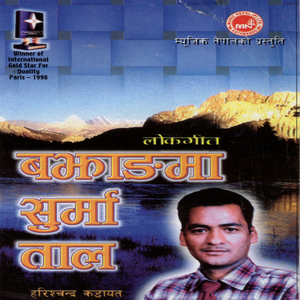 Bajhangma Surma Taal