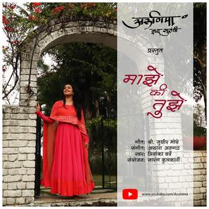 Maze Ki Tuze (feat. Sudhir Moghe, Priyanka Barve & Sarang Kulkarni)