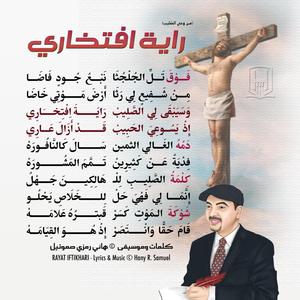 RAYAT IFTIKHARI