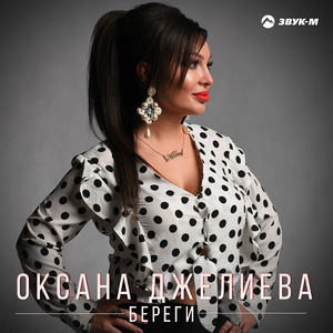 Береги