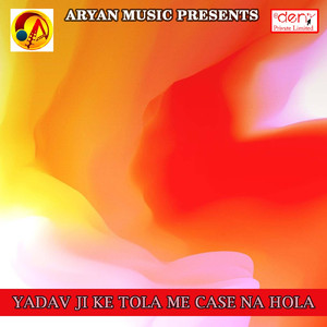 Holi Me Bahin Ke Okara Da Sa Gaari