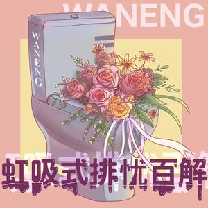怦然心动REMIX