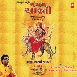 Vishambhari Stuti