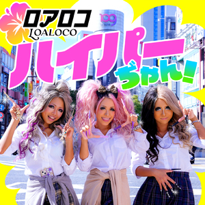 ハイパーぢゃん！