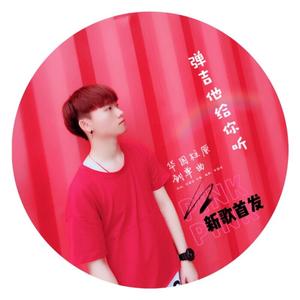 弹吉他给你听