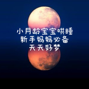 NO.3 小月龄宝宝哄睡 雨声 下雨 大雨 吉他助眠失眠