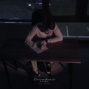 Остывший кофе