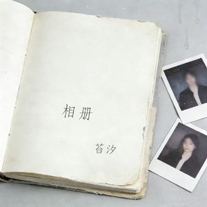 相册