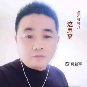 你不该打开这扇窗