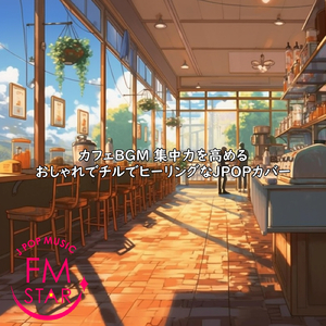 リンジュー・ラヴ (ポップソングカバー)