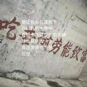 华北平原没有眼泪