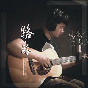 短发女孩（遇见版）