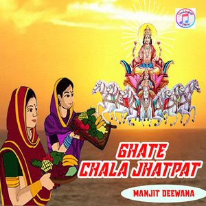 Ghate Chala Jhatpat