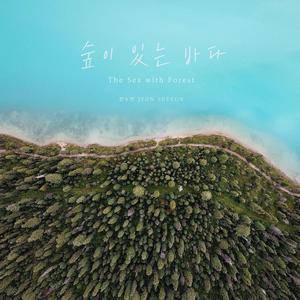 사랑밖엔 난 몰라