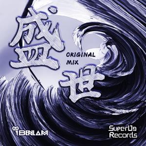 盛世(Original Mix)