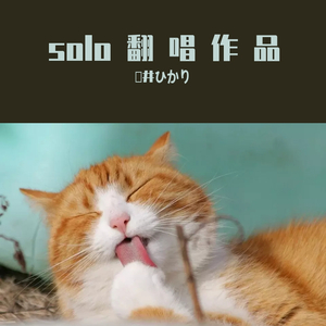 四ツ谷さんによろしく