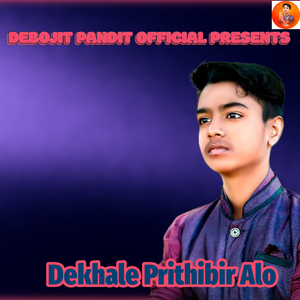 Dekhale Prithibir Alo