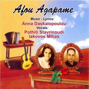 Anasemia Stin Foinikounta