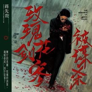 兔子稽查队